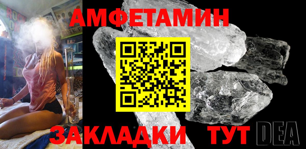 Амфетамин Premium  Вход с VPN  Amphetamine  Когалым 