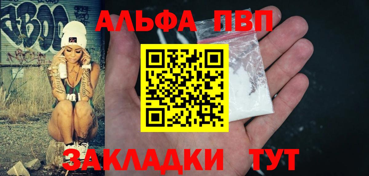 A PVP кристаллы Когалым