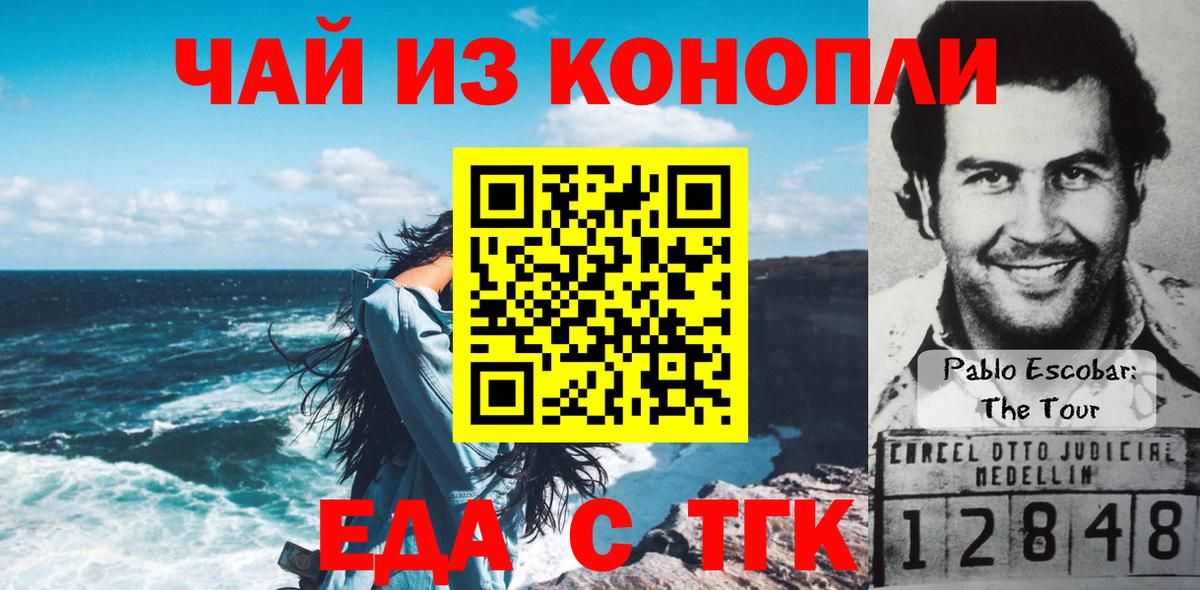 Когалым  Cannafood марихуана  Вход с VPN 