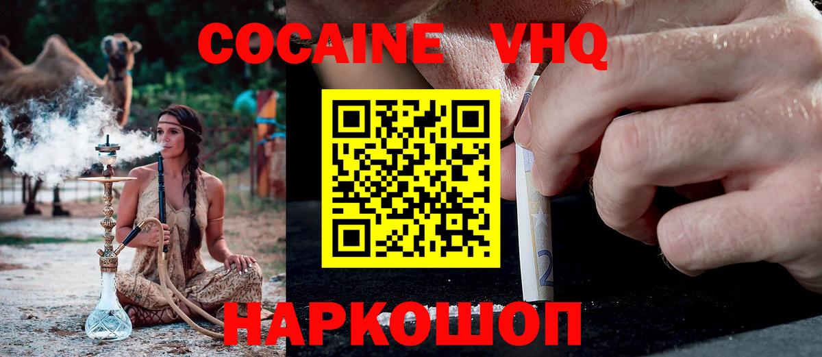 КОКАИН Эквадор Когалым