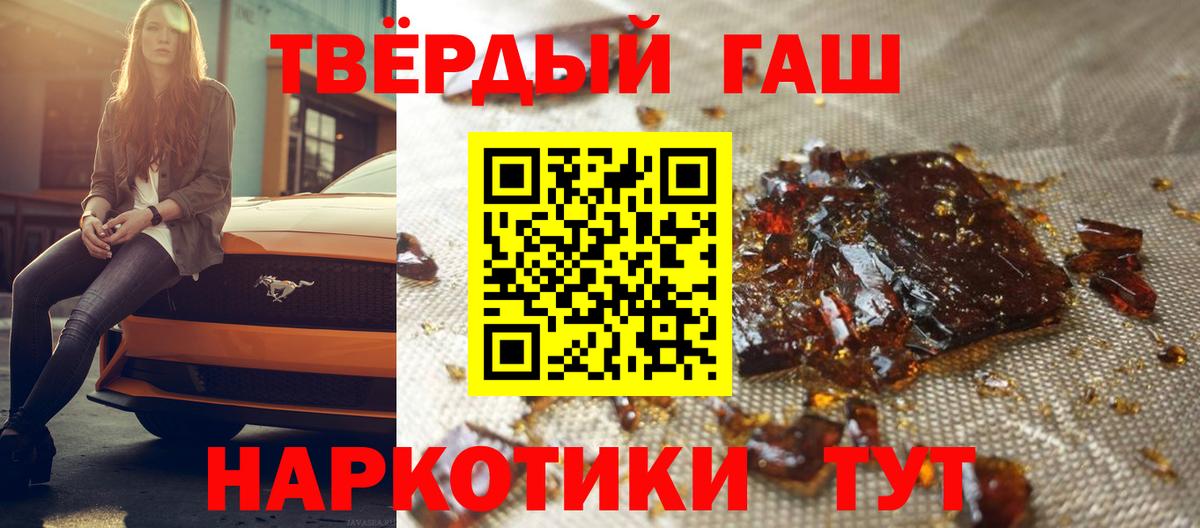 Когалым  ГАШИШ Изолятор  Гашиш  Гашиш Premium  Вход с VPN 