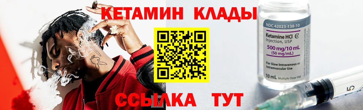 Когалым  КЕТАМИН VHQ  Вход с VPN 