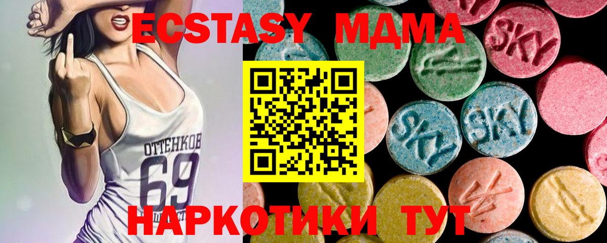 MDMA VHQ  МДМА молли  MDMA  Когалым  Вход с VPN 