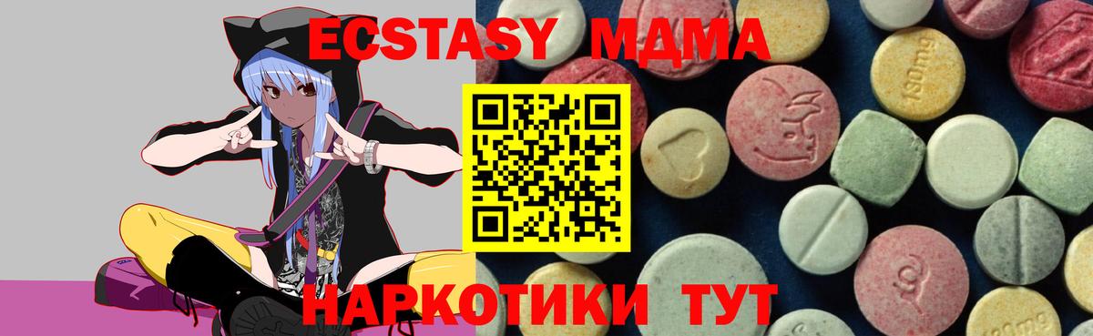 MDMA молли Когалым