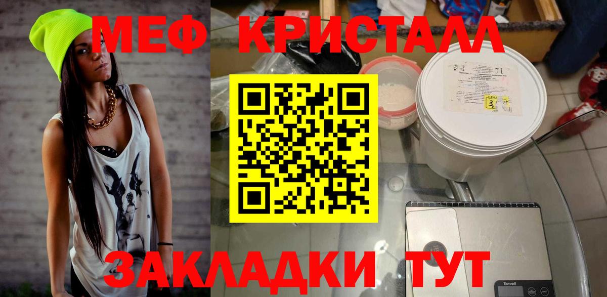 МЕФ VHQ  Вход с VPN  МЕФ  Когалым  МЕФ VHQ 