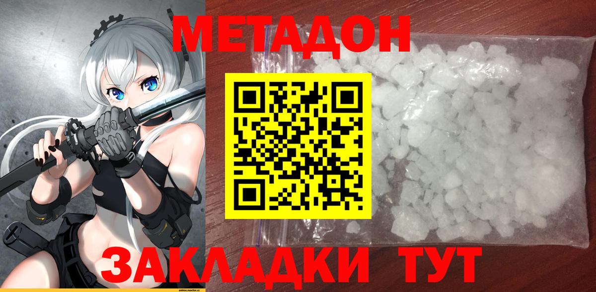 МЕТАДОН methadone  МЕГА зеркало  Когалым  Вход с VPN 