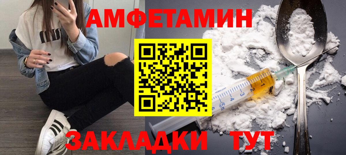 Первитин пудра  Вход с VPN  Когалым 