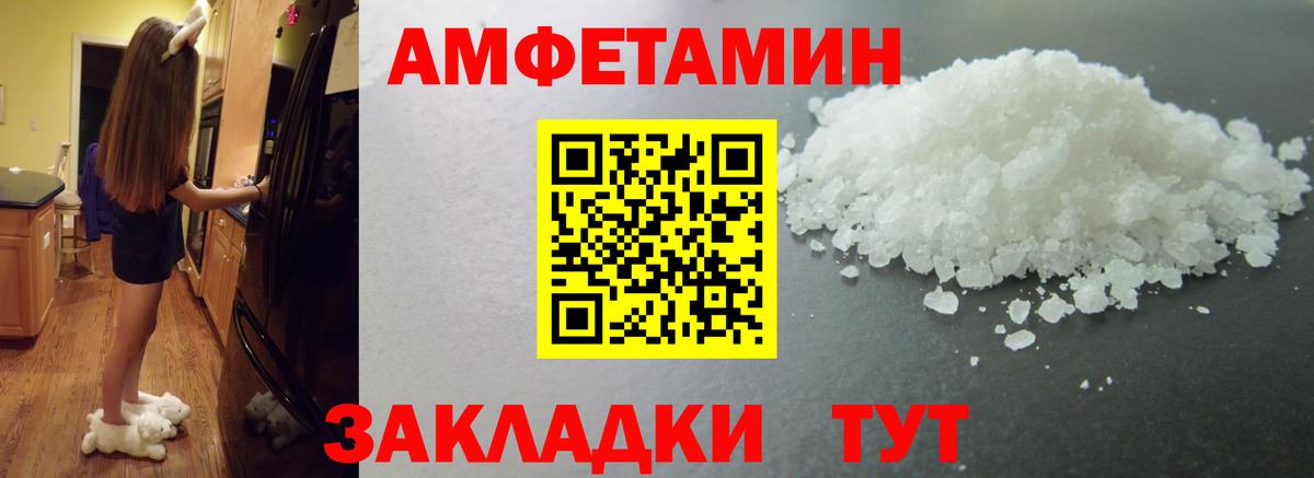 Первитин Methamphetamine Когалым