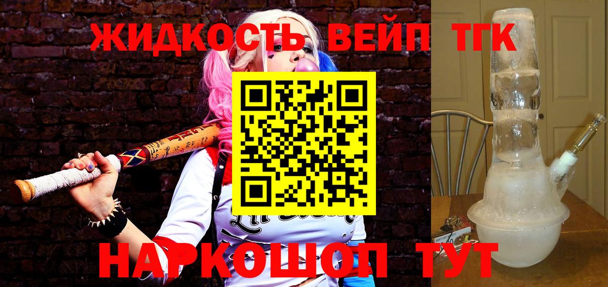Дистиллят ТГК THC oil Когалым