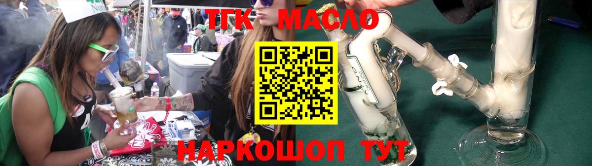 ТГК жижа  ТГК Wax  Когалым  Вход с VPN 