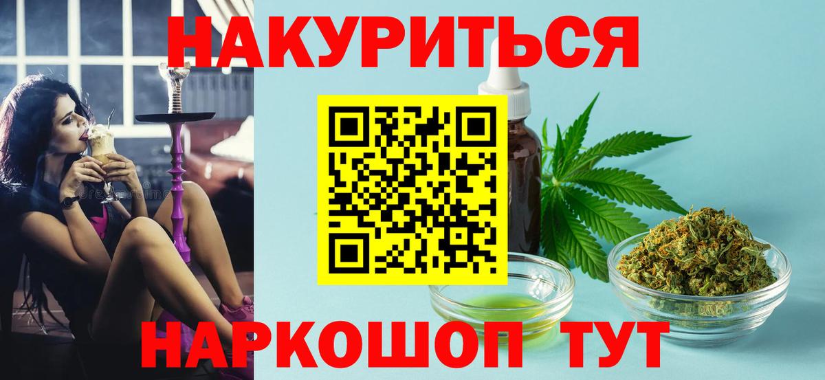 Канабис MAZAR Когалым